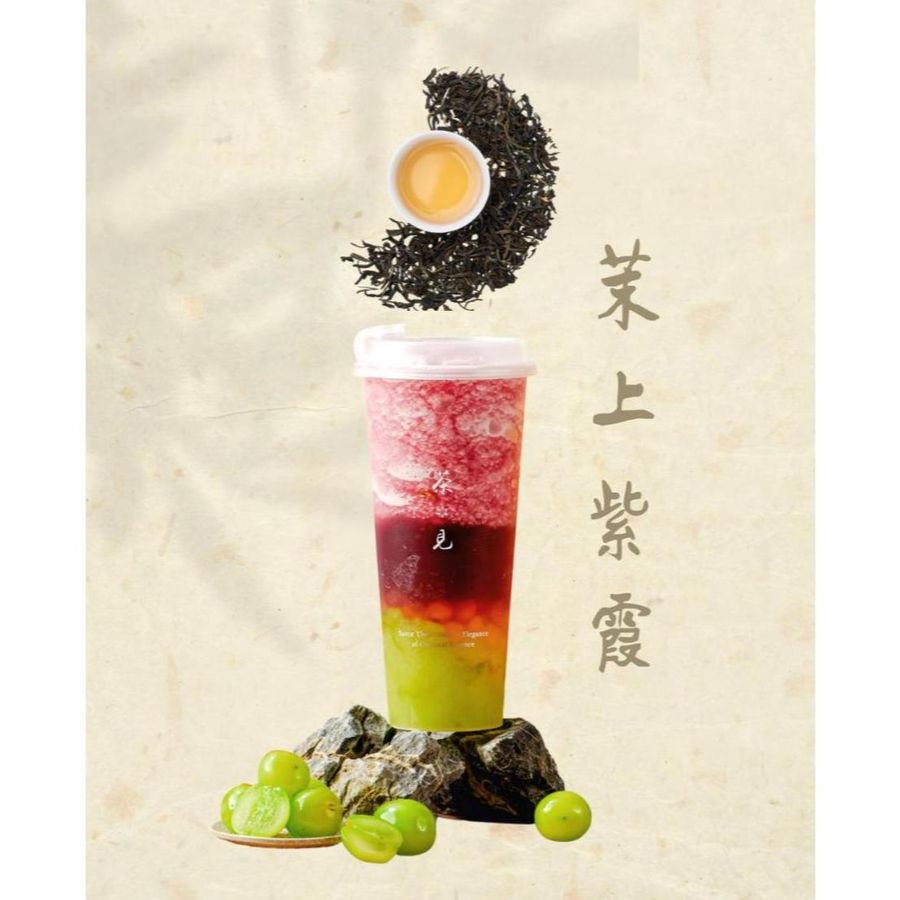 茉上紫霞产品图