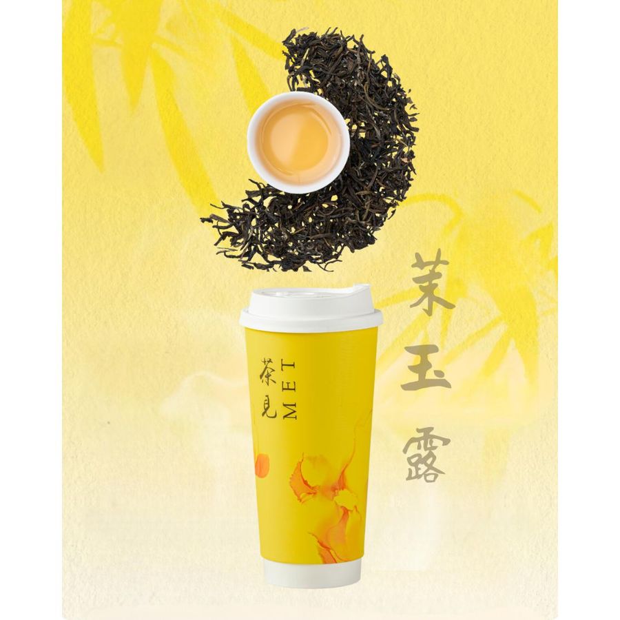 茉玉露产品图